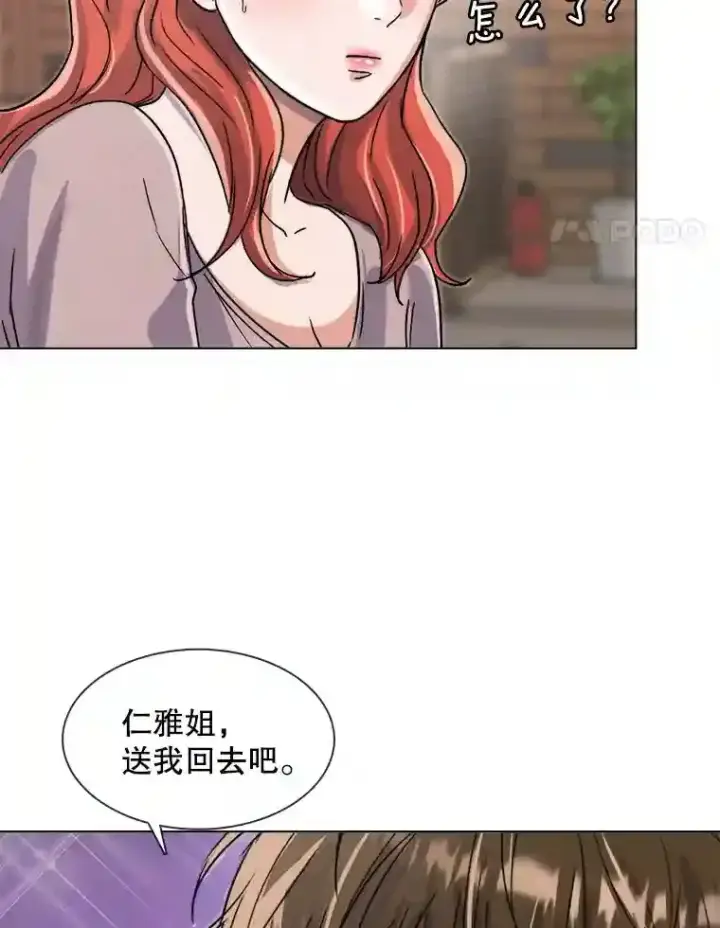 漫画《天生巨星》13.发现端倪第83张图
