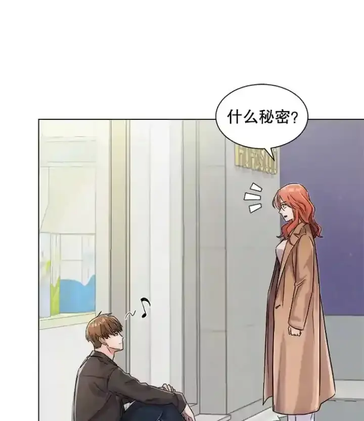 漫画《天生巨星》13.发现端倪第96张图