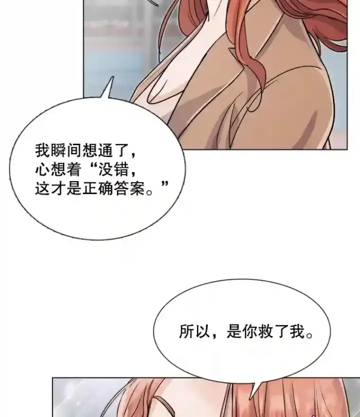漫画《天生巨星》14.拒绝青百第21张图