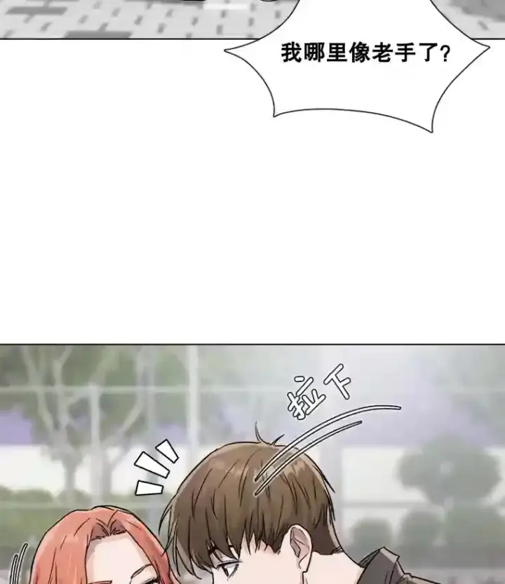 漫画《天生巨星》14.拒绝青百第28张图