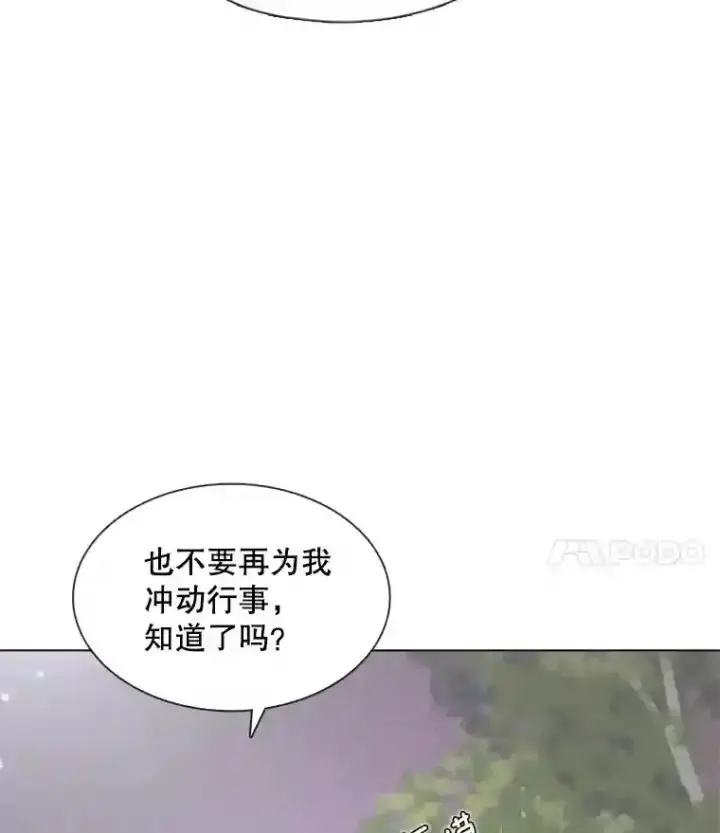 漫画《天生巨星》14.拒绝青百第30张图