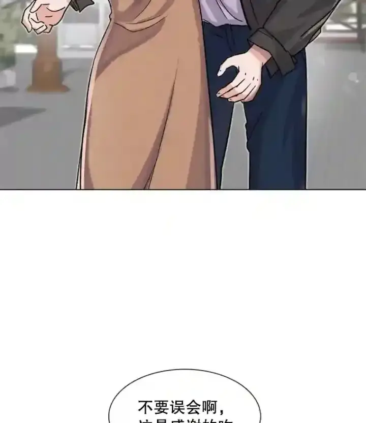 漫画《天生巨星》14.拒绝青百第39张图