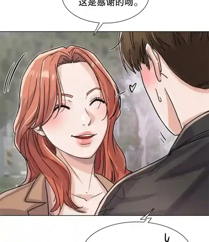 漫画《天生巨星》14.拒绝青百第40张图