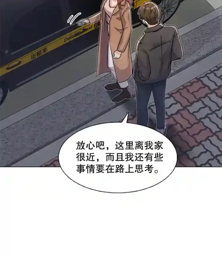 漫画《天生巨星》14.拒绝青百第48张图
