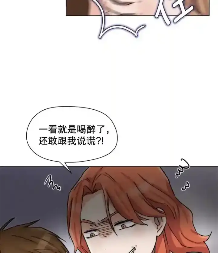 漫画《天生巨星》14.拒绝青百第5张图