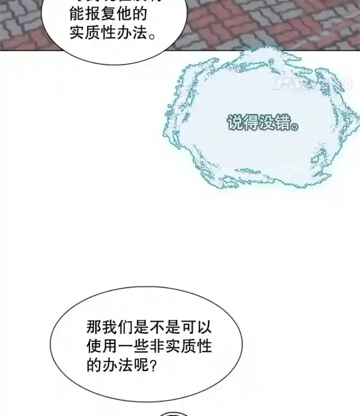 漫画《天生巨星》14.拒绝青百第60张图