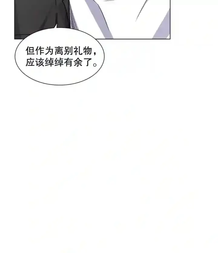 漫画《天生巨星》14.拒绝青百第64张图