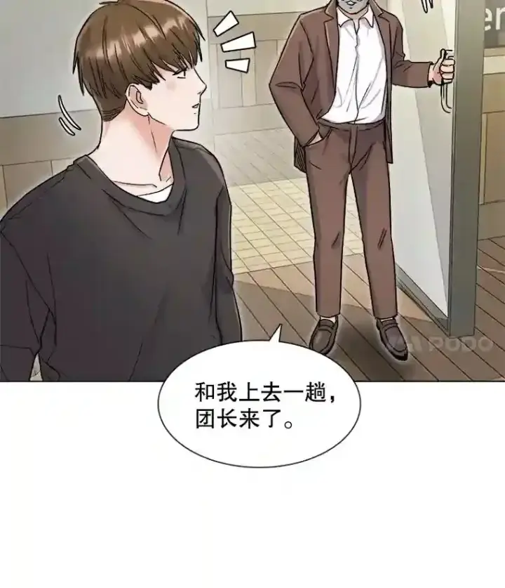 漫画《天生巨星》14.拒绝青百第67张图