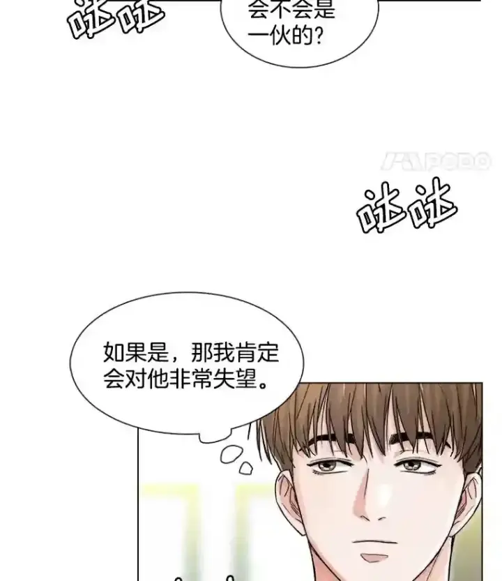 漫画《天生巨星》14.拒绝青百第71张图