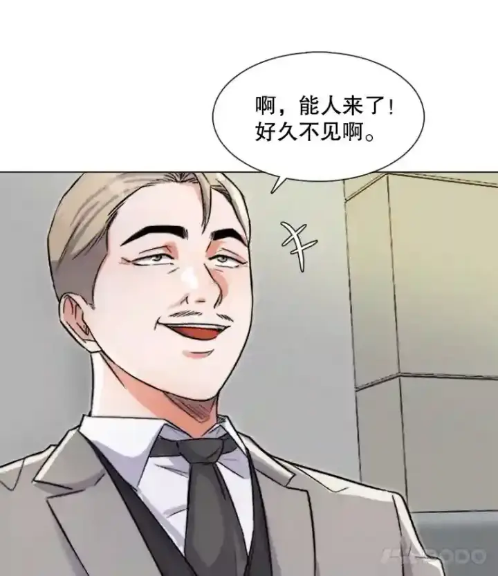 漫画《天生巨星》14.拒绝青百第75张图