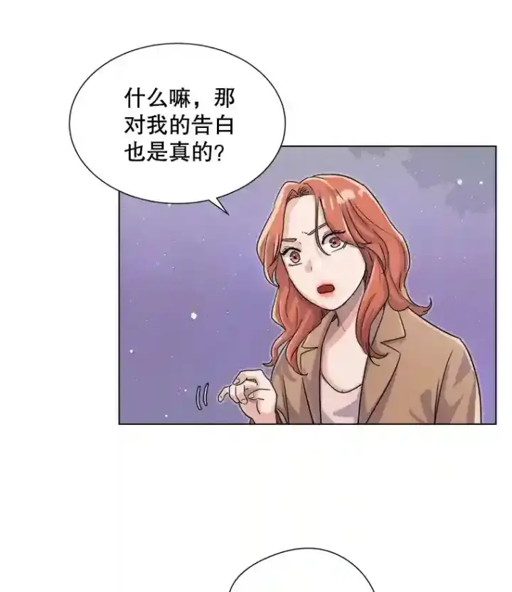 漫画《天生巨星》14.拒绝青百第9张图