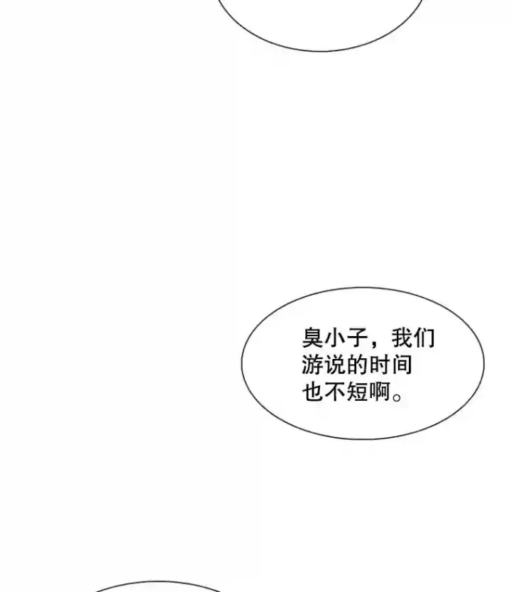 漫画《天生巨星》14.拒绝青百第90张图
