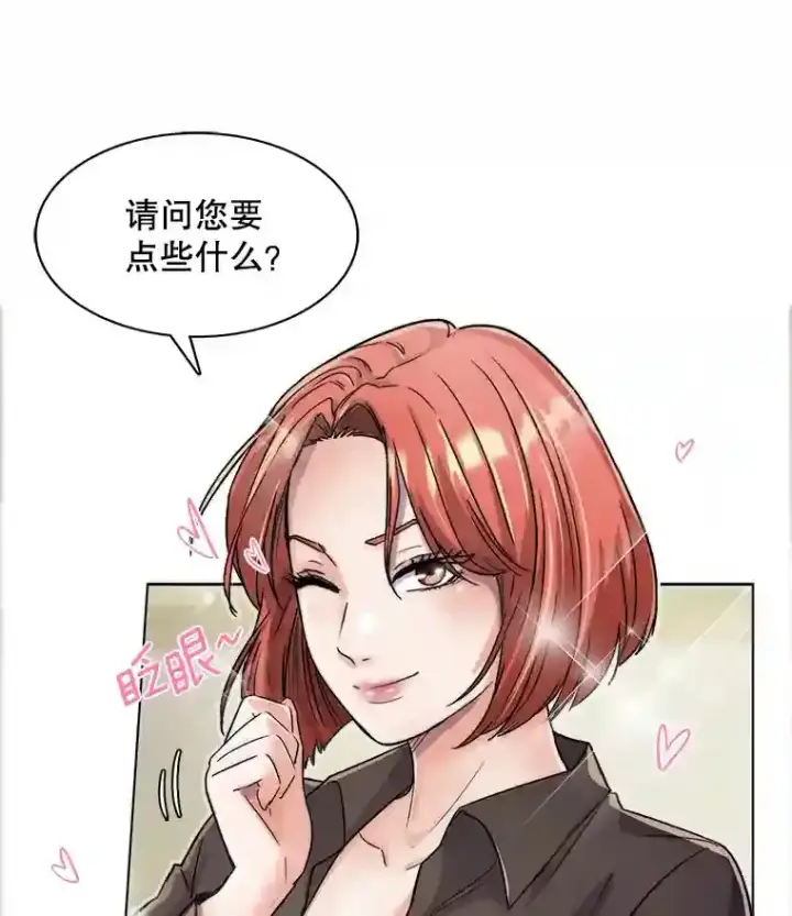 《天生巨星》15.报复团长图104