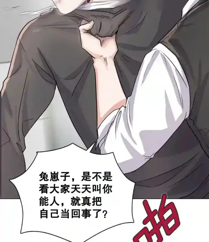 《天生巨星》15.报复团长图14