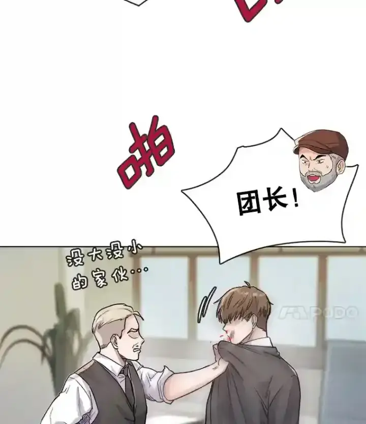 《天生巨星》15.报复团长图15