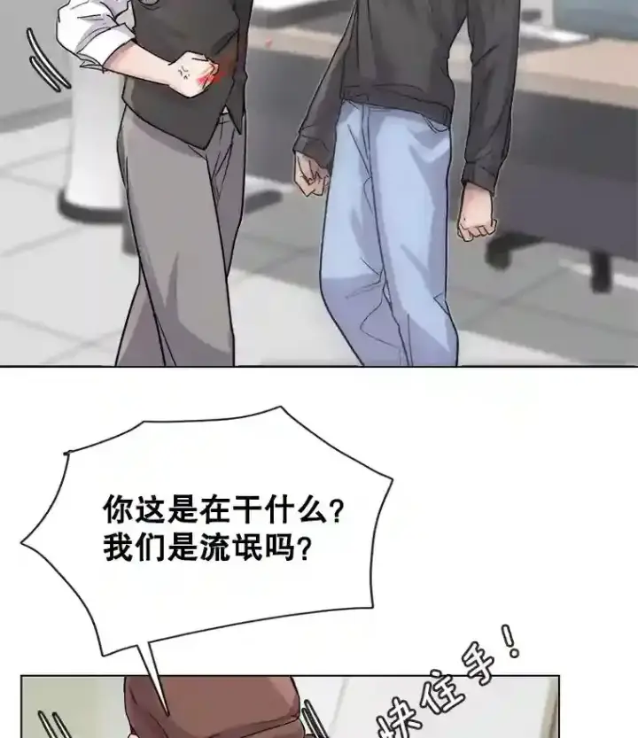 《天生巨星》15.报复团长图16