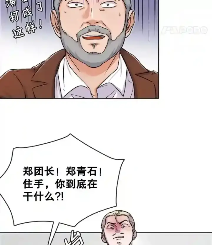 《天生巨星》15.报复团长图23