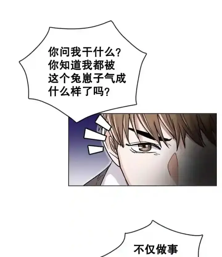 《天生巨星》15.报复团长图25