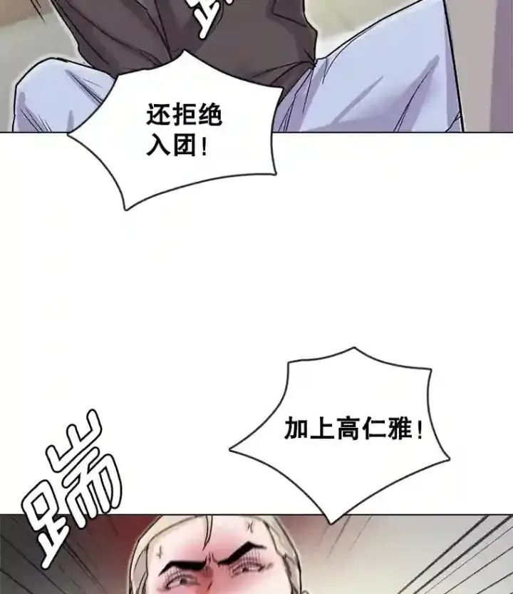 《天生巨星》15.报复团长图27