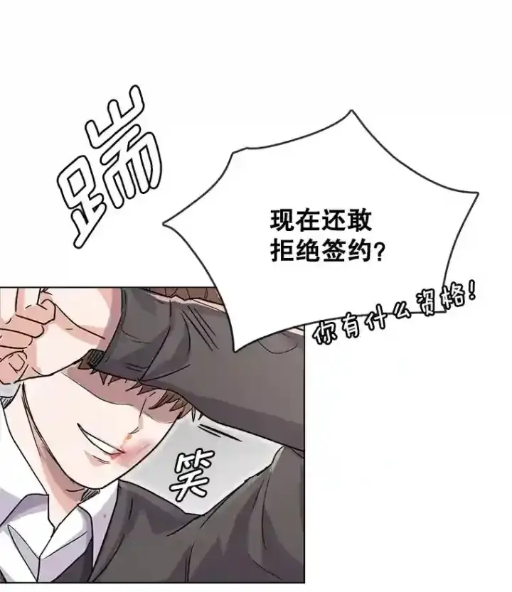 《天生巨星》15.报复团长图29