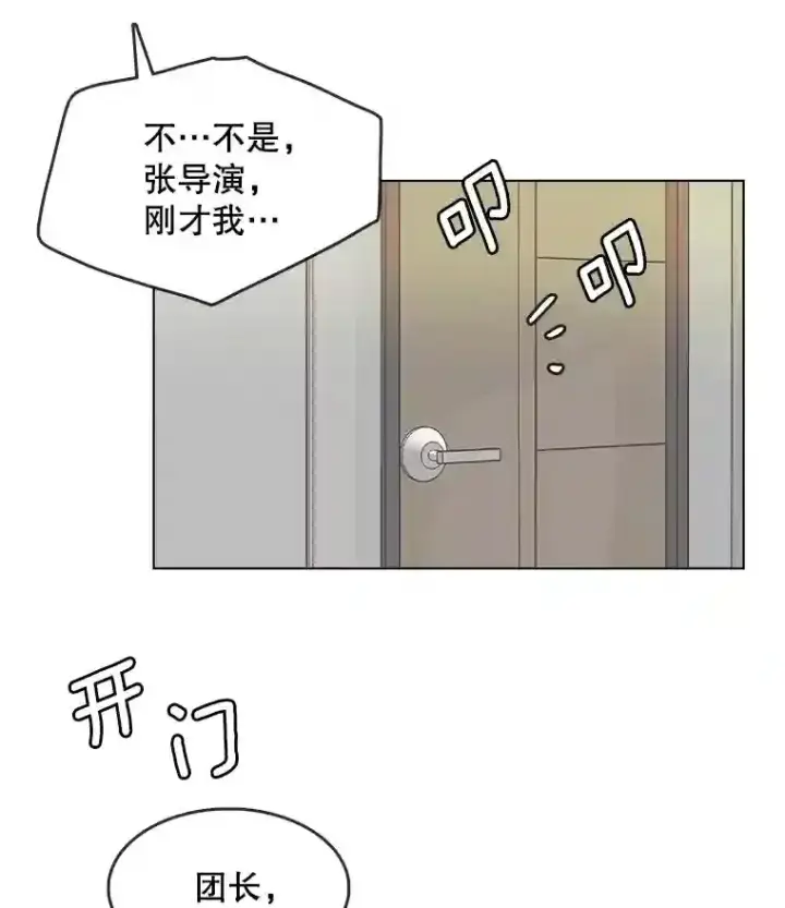 《天生巨星》15.报复团长图32