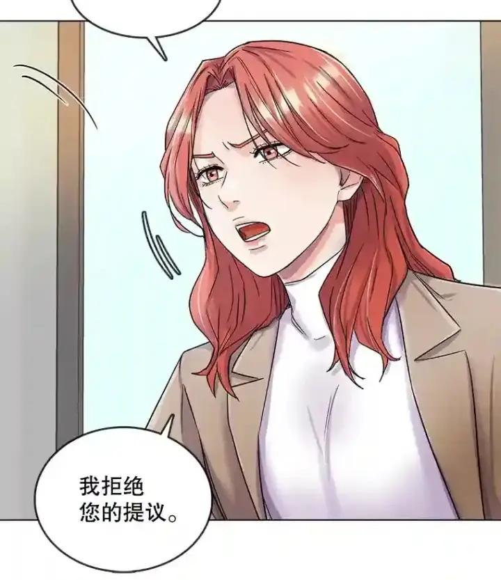《天生巨星》15.报复团长图33