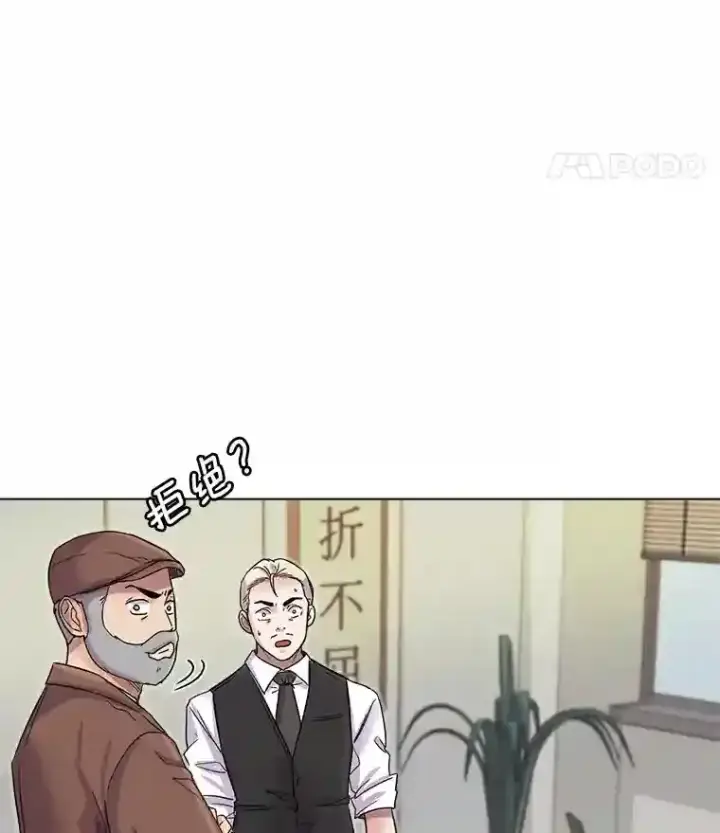 《天生巨星》15.报复团长图34