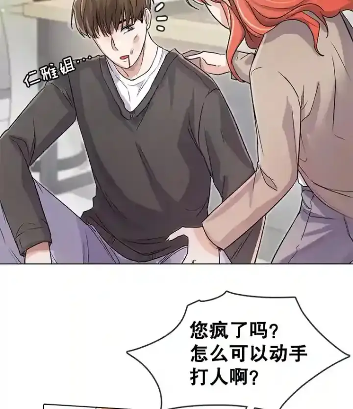 《天生巨星》15.报复团长图38