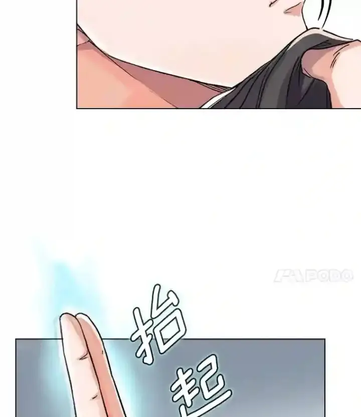 《天生巨星》15.报复团长图4