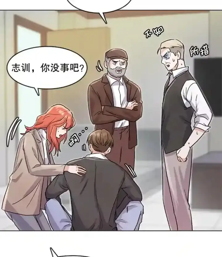 《天生巨星》15.报复团长图40