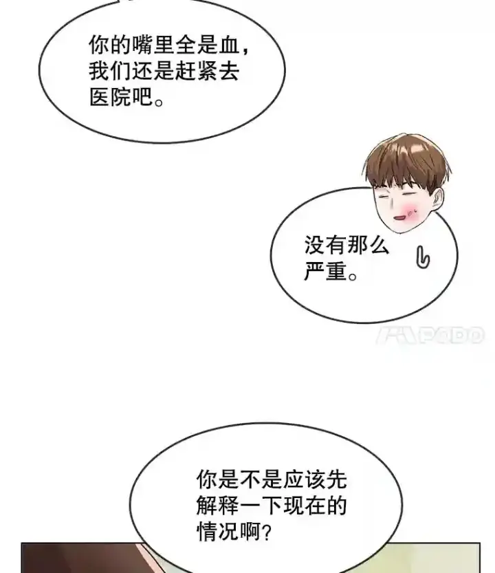 《天生巨星》15.报复团长图41