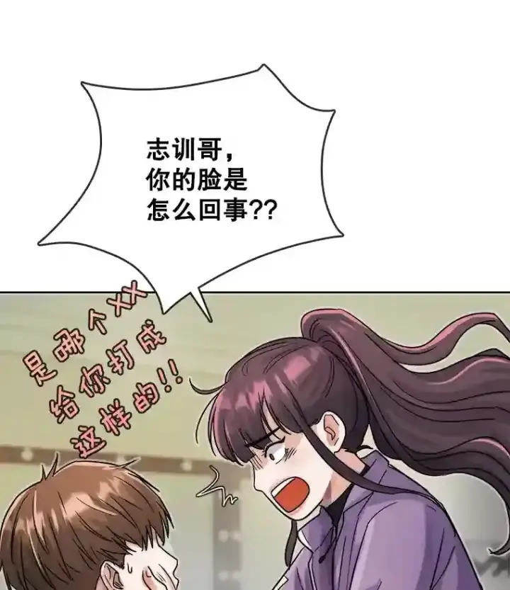 《天生巨星》15.报复团长图50
