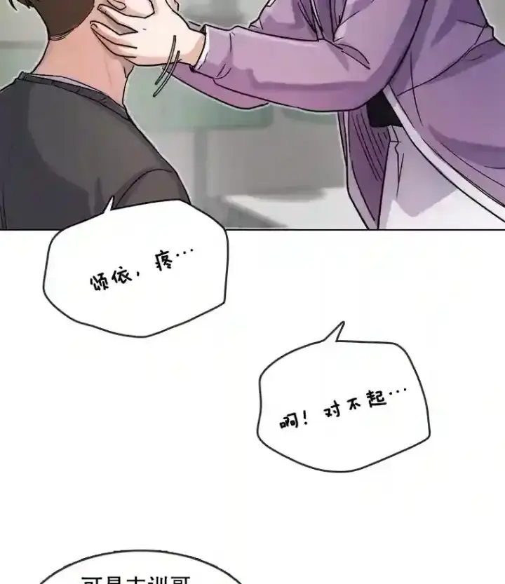 《天生巨星》15.报复团长图51