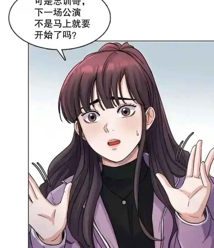 《天生巨星》15.报复团长图52