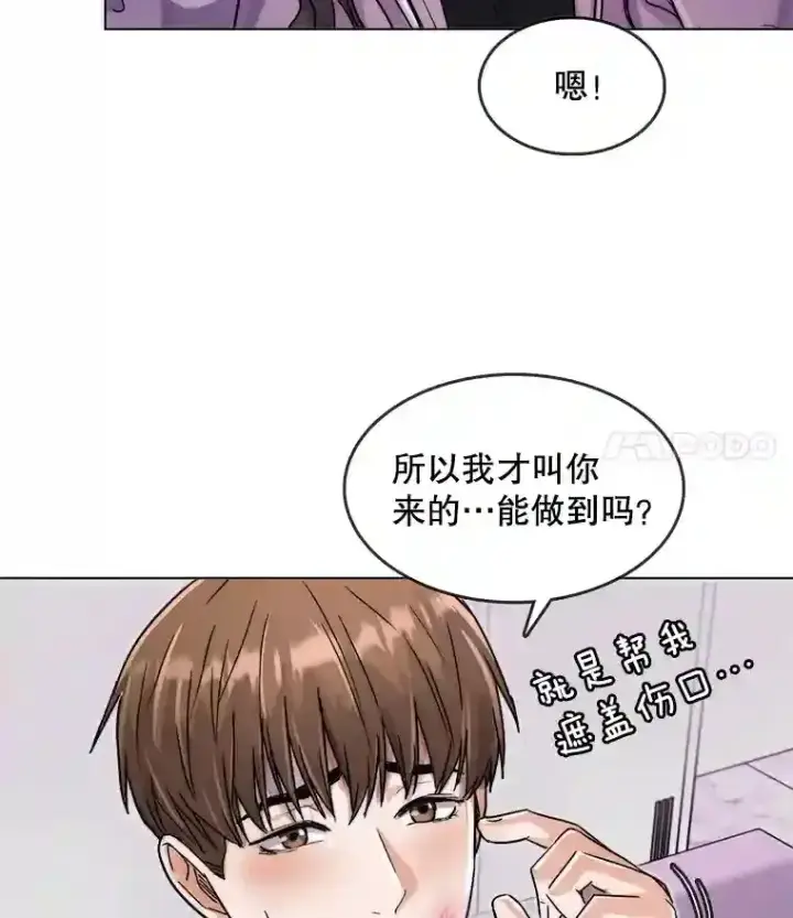 《天生巨星》15.报复团长图53