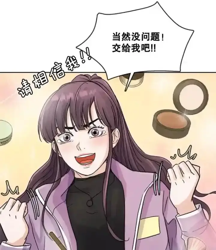 《天生巨星》15.报复团长图56