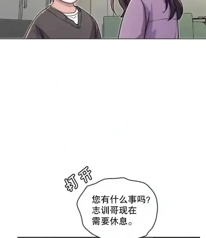 《天生巨星》15.报复团长图59
