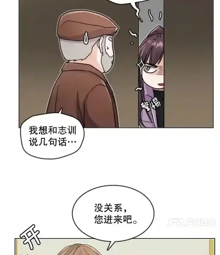 《天生巨星》15.报复团长图60