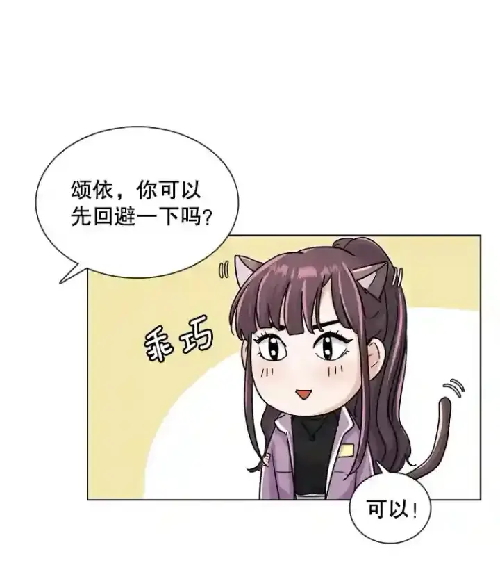 《天生巨星》15.报复团长图62