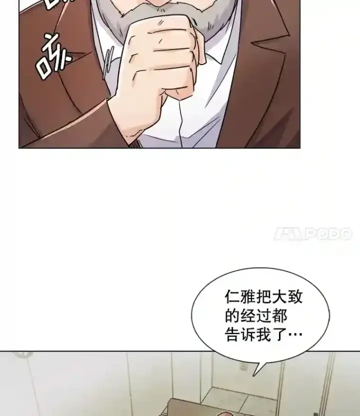 《天生巨星》15.报复团长图64