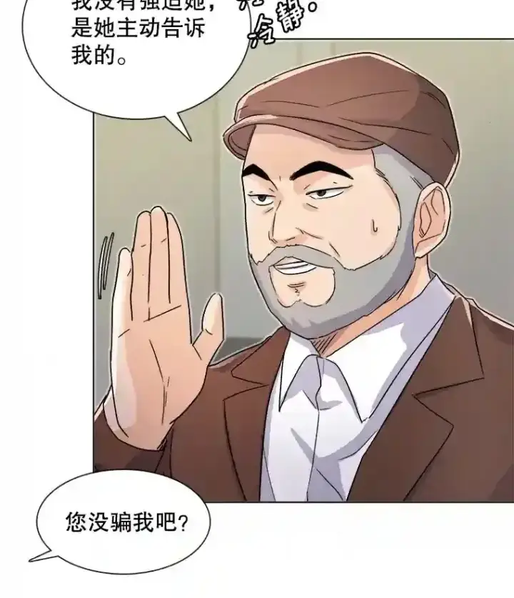 《天生巨星》15.报复团长图67