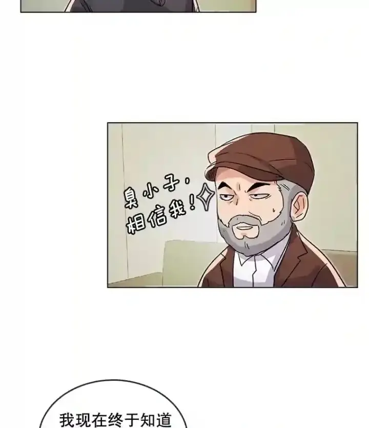 《天生巨星》15.报复团长图69