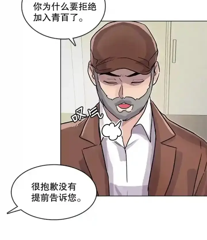 《天生巨星》15.报复团长图70