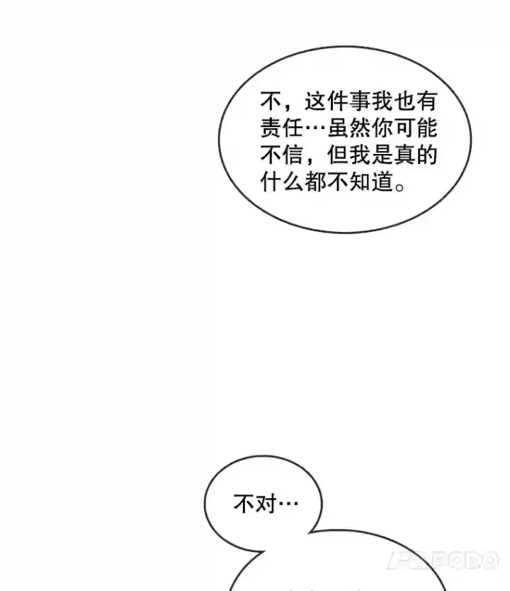《天生巨星》15.报复团长图71