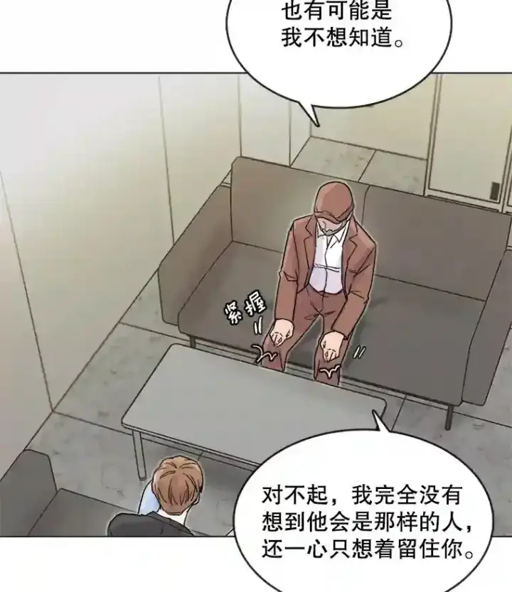 《天生巨星》15.报复团长图72