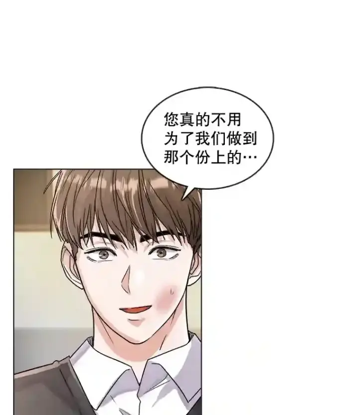 《天生巨星》15.报复团长图74