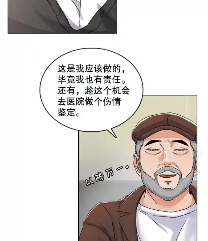 《天生巨星》15.报复团长图75