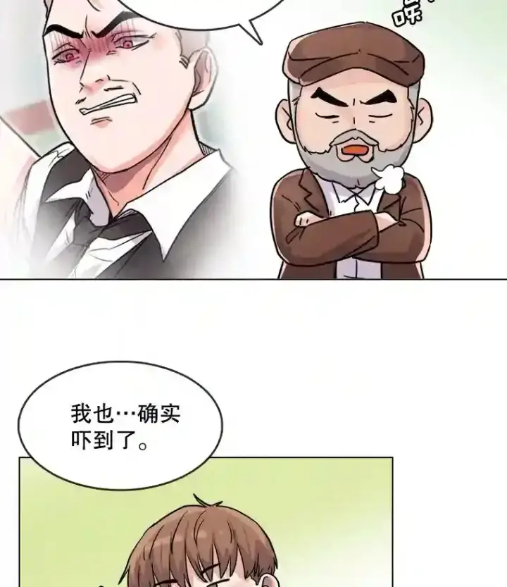 《天生巨星》15.报复团长图77