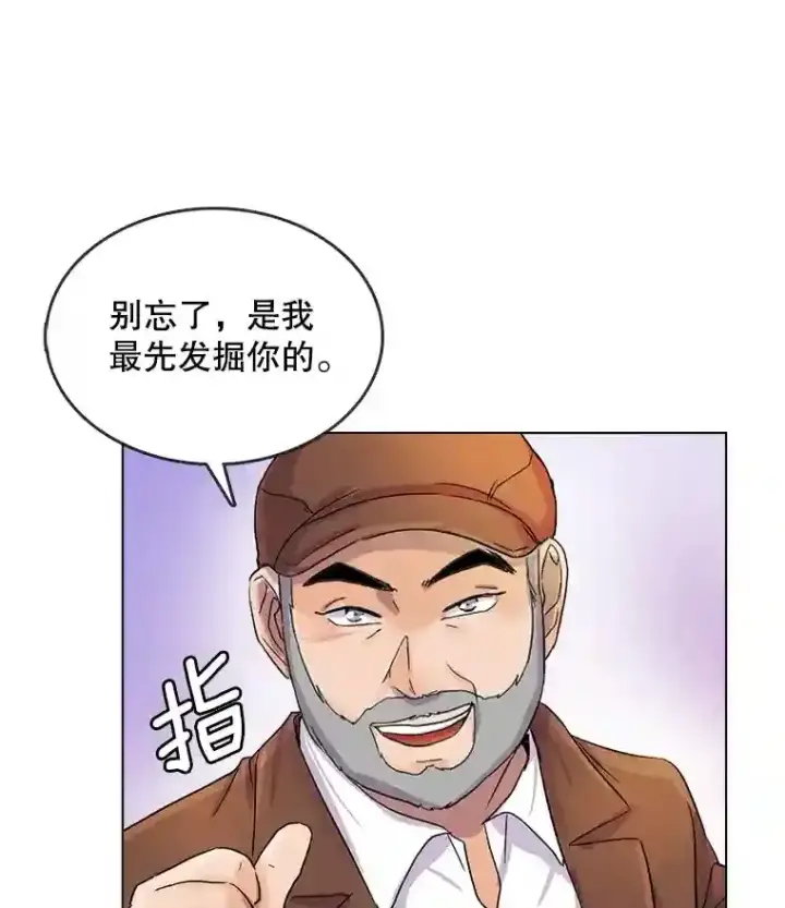 《天生巨星》15.报复团长图80