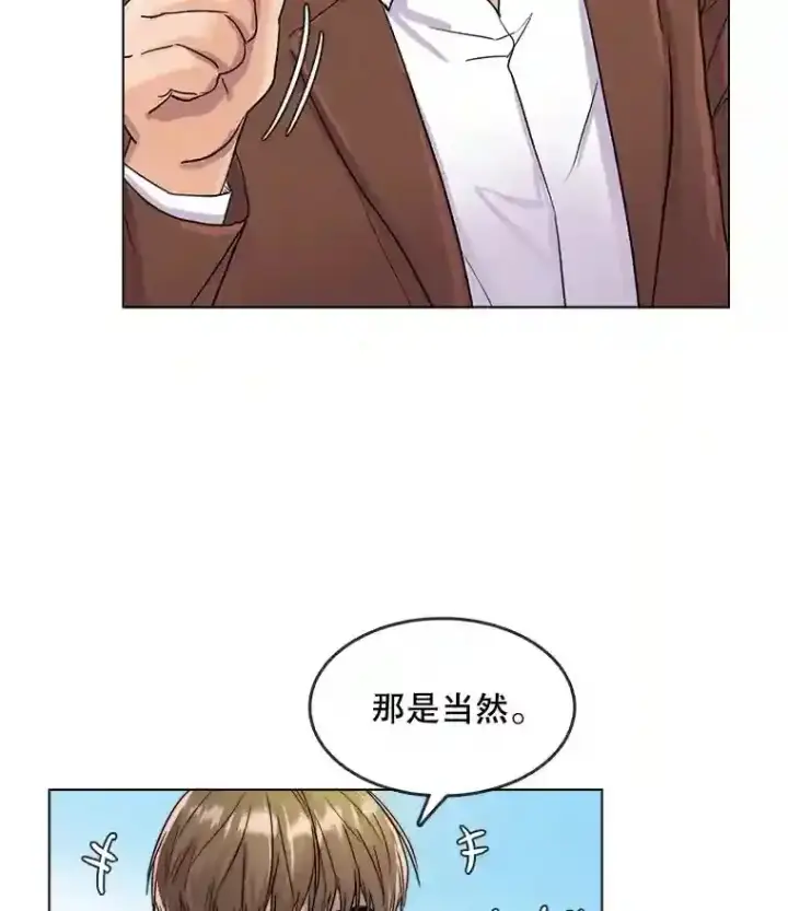 《天生巨星》15.报复团长图81